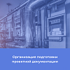 Внутренние инженерные системы зданий: отопление, вентиляция, водоснабжение, канализация, кондиционирование