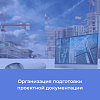 Проектирование зданий и сооружений